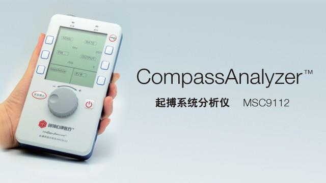 起搏系统剖析仪PSA